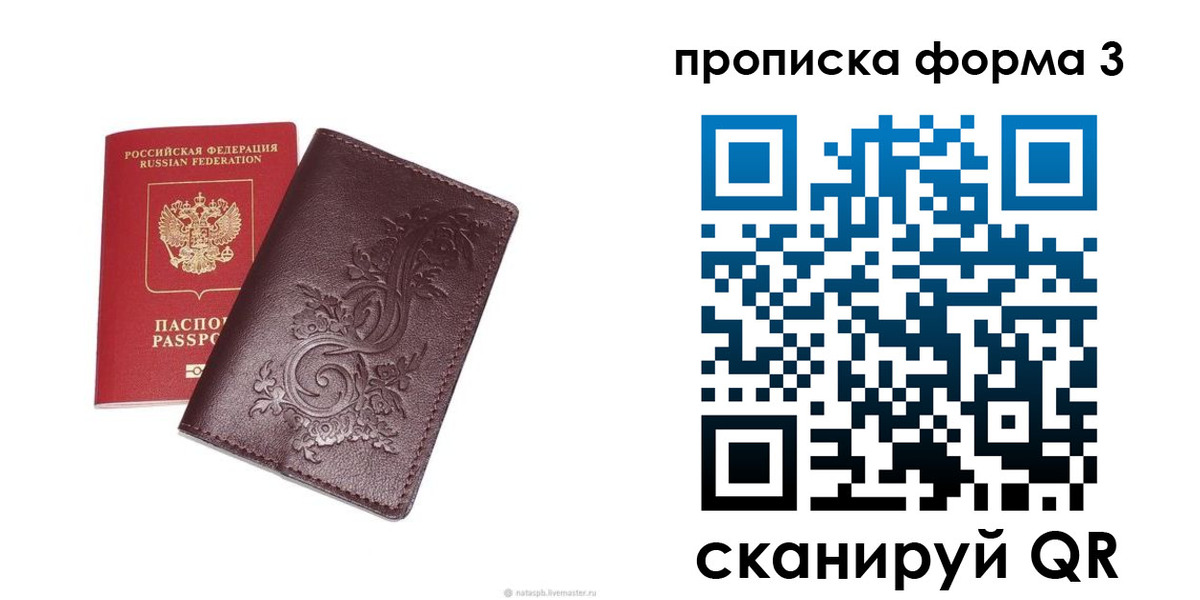 временная регистрация поиск в Ногинске