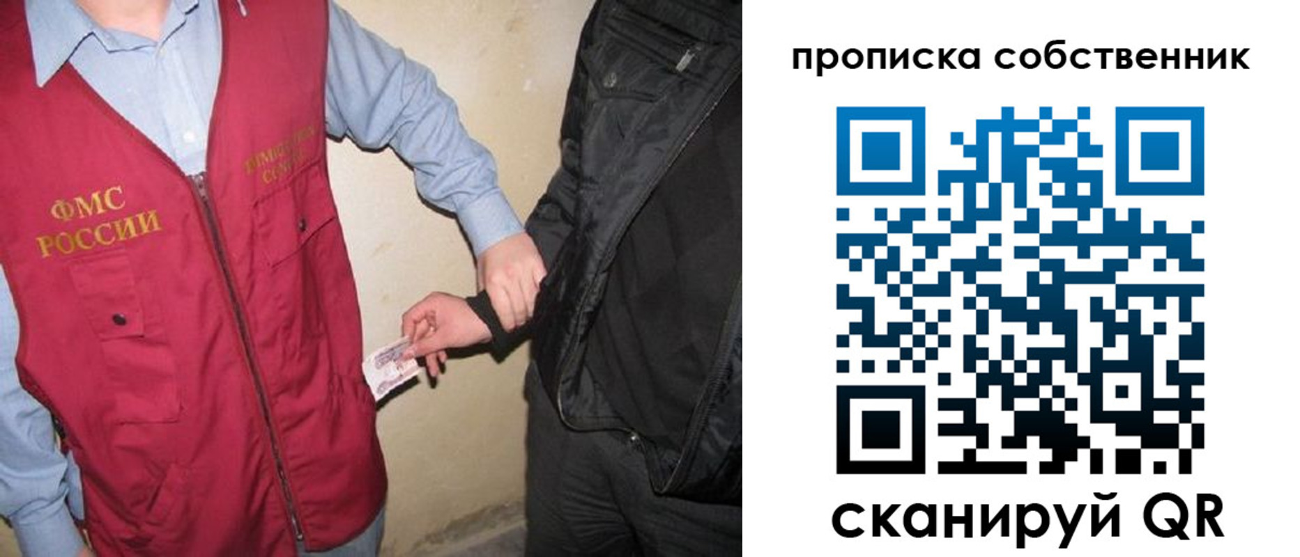 прописка для военкомата в Ногинске