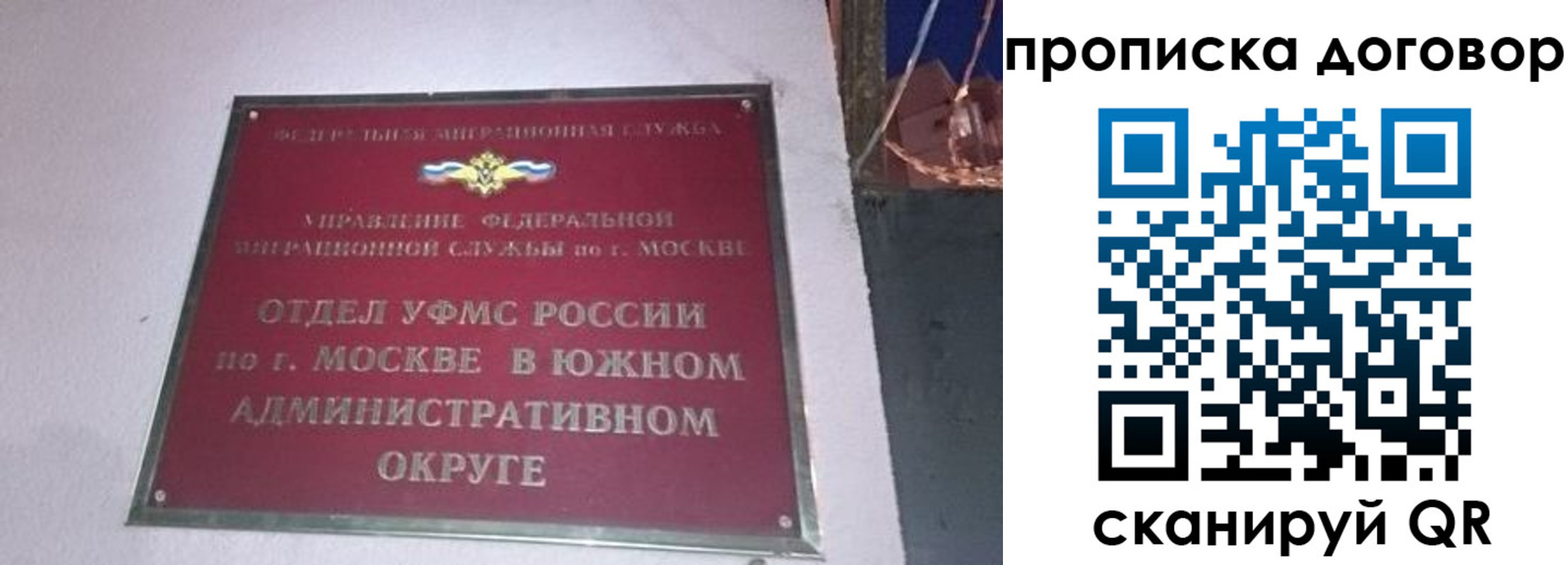 прописка от собственника в Ногинске