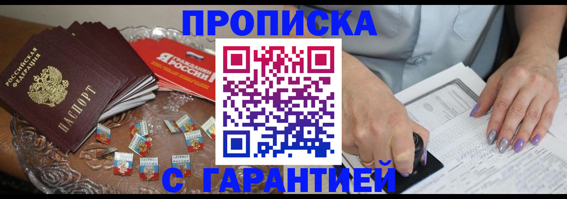 регистрация для дет. сада в Ногинске