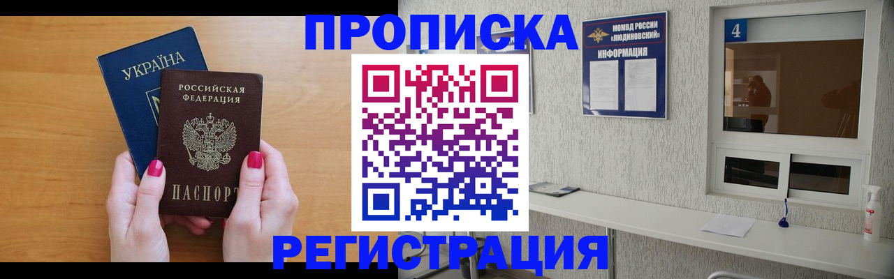 регистрация для дет. сада в Ногинске