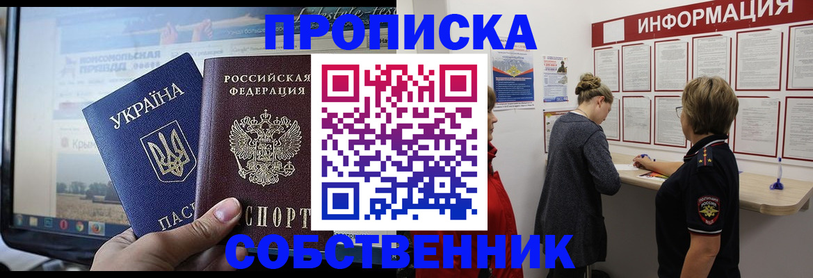 временная регистрация гарантия в Ногинске