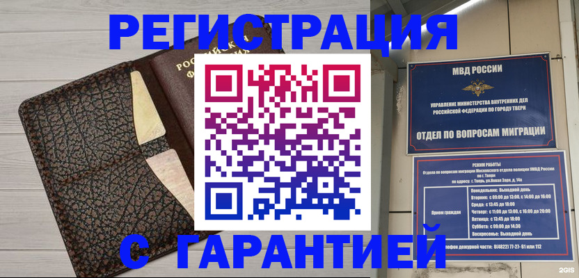 найти адрес прописки в Ногинске