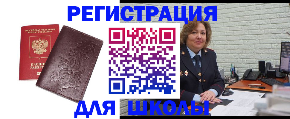 прописка в квартире в Ногинске