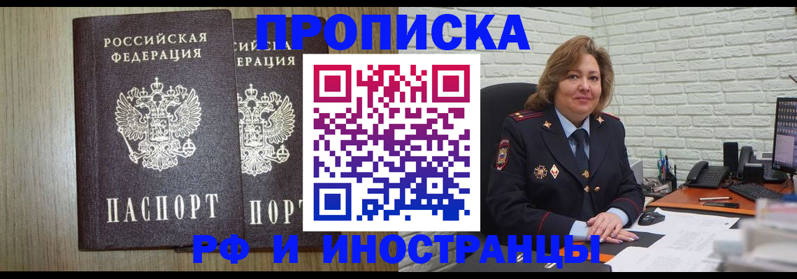 прописка гарантия в Ногинске