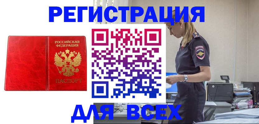 прописка ребенка в Ногинске