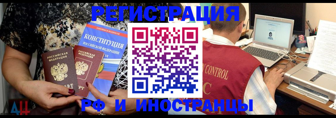 временная регистрация адрес в Ногинске